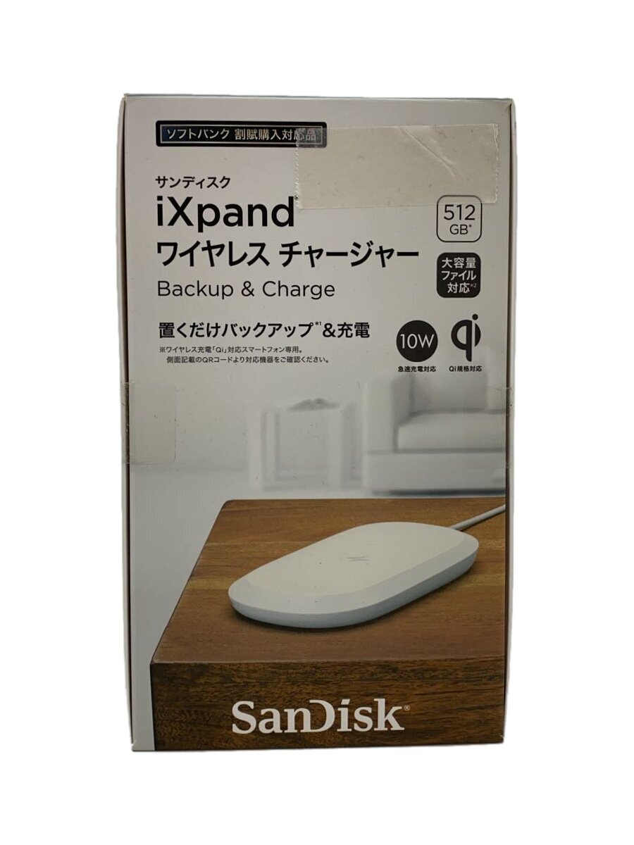 SanDisk SDIZ90N-256G iXpand ワイヤレスチャージャー SanDisk iXpand ワイヤレスチャージャー 256GB | スマート家電／IoTを