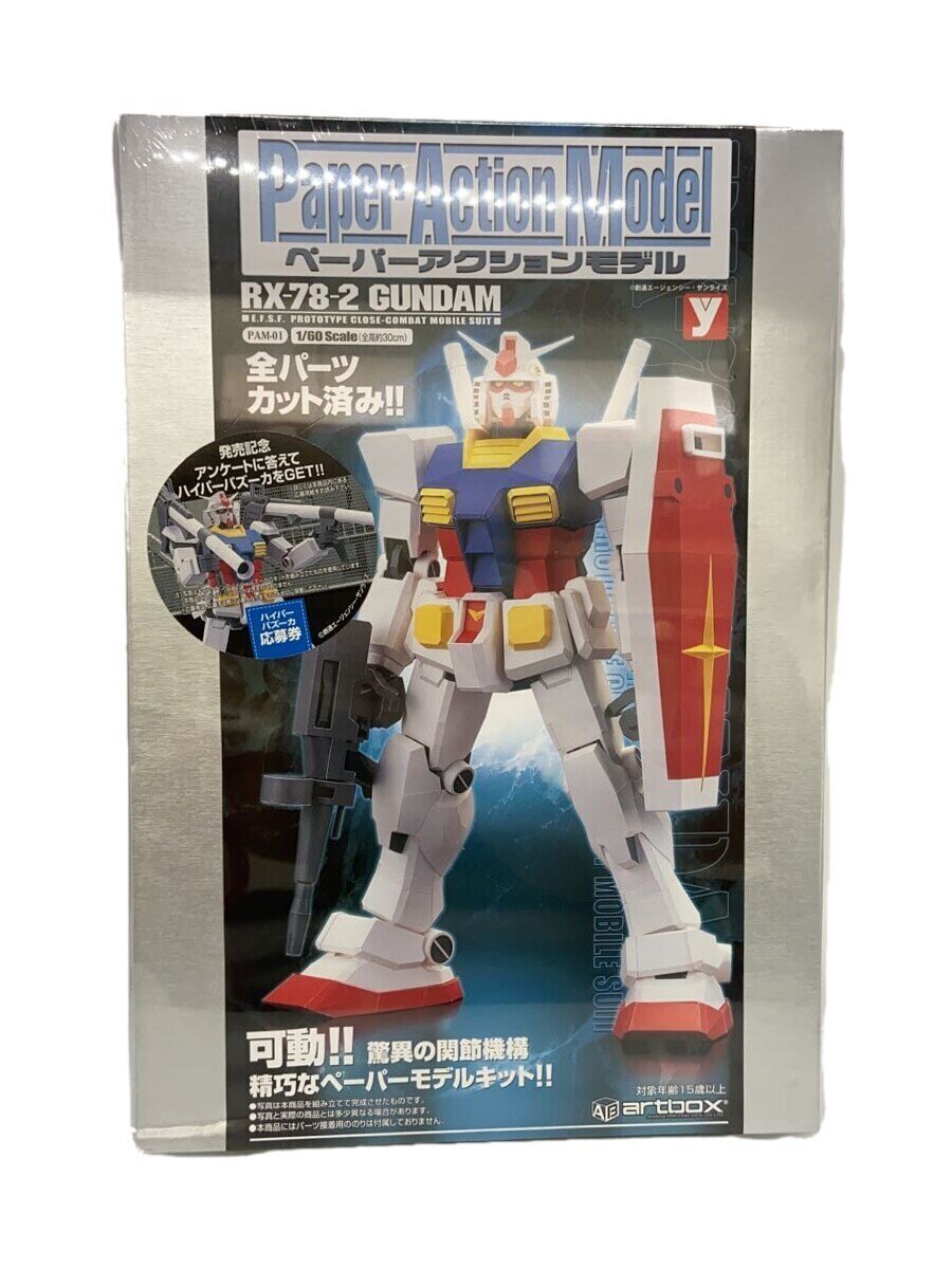 【中古】Artbox/ペーパーアクションモデル RX-78-2 ガンダム【ホビー】