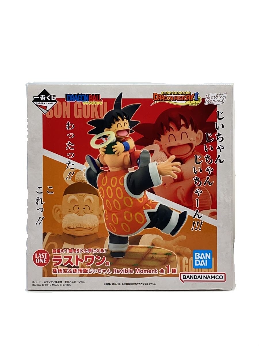 楽天市場】【中古】メガハウス 悟飯＆ハイヤードラゴン