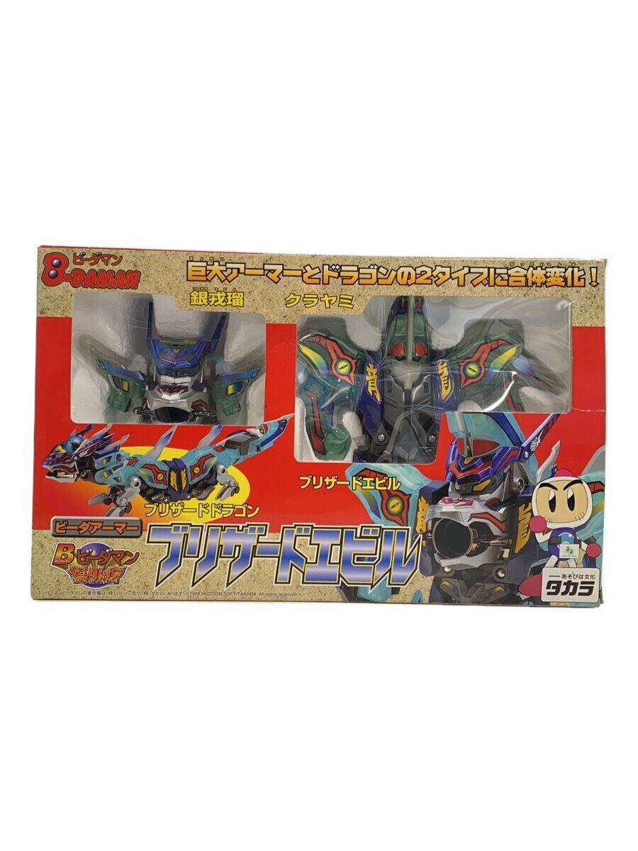 【中古】TAKARA◆フィギュア/ビーダマン【ホビー】画像