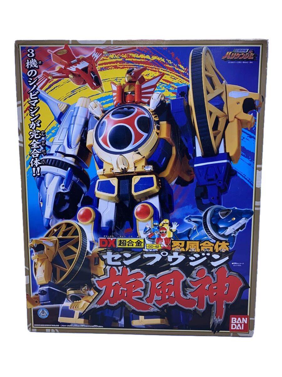 【中古】BANDAI◆忍風戦隊ハリケンジャー/DX超合金/旋風神ヒーロー/特撮/GD-42【ホビー】画像