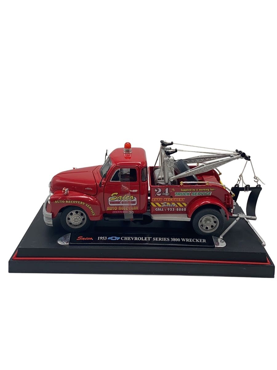 【中古】Saico/ChevroletSeries3800Wrecker1953/男の子//【ホビー】
