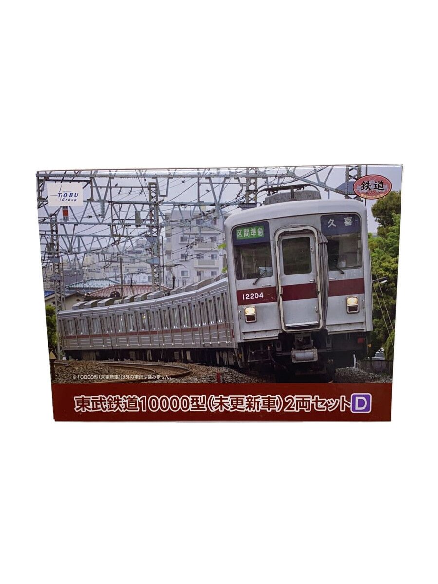 【中古】TOMYTEC◆ミニカー【ホビー】