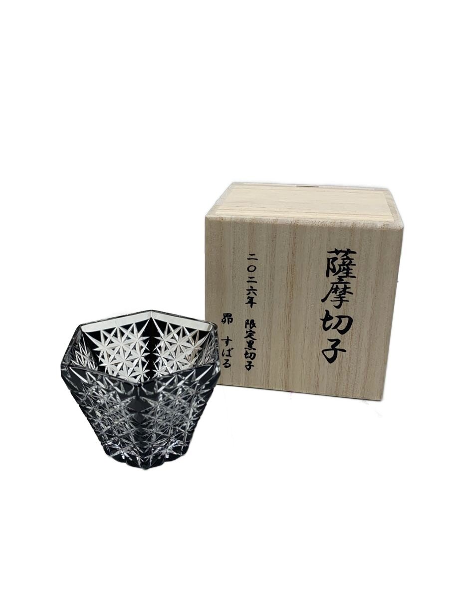 【中古】薩摩びーどろ芸術◆水のみ/BLK/酒杯/黒切り子ガラス/昴/2026押さえる【勝手もと装置】