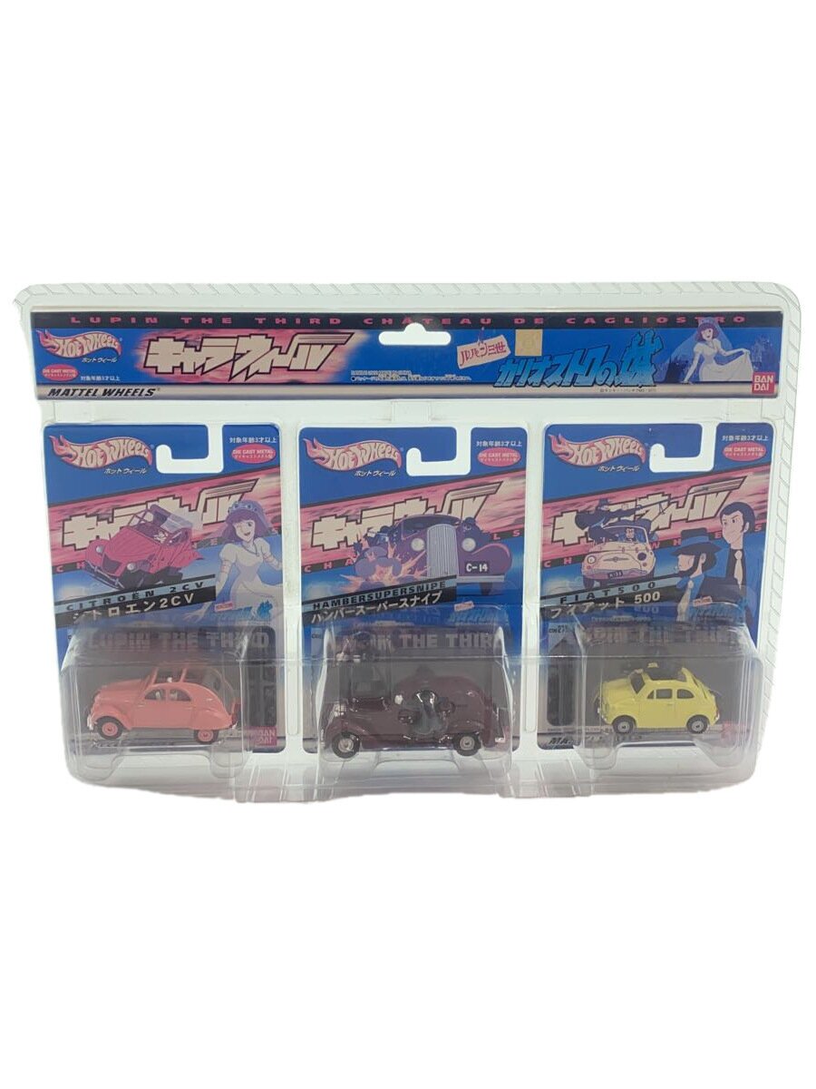 【中古】BANDAI◆ミニカー/キャラウィール ルパン三世 カリオストロの城【ホビー】