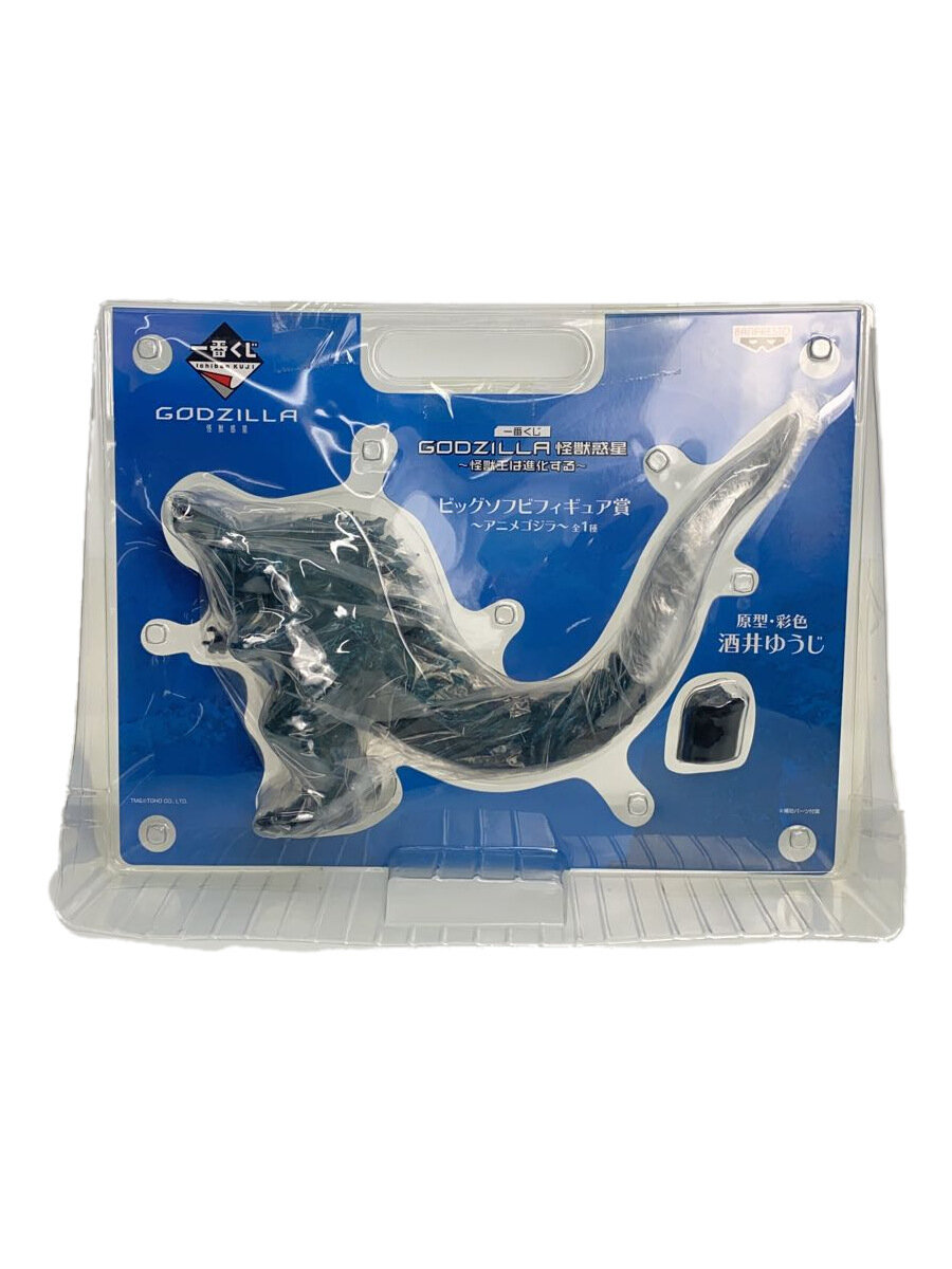 【中古】BANDAI SPIRITS◆ソフビ/アニメゴジラ/一番くじ GODZILLA 怪獣惑星 怪獣王は進化する【ホビー】画像