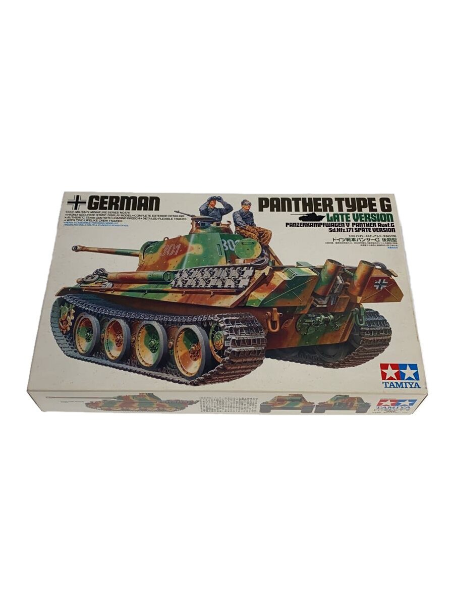 【中古】TAMIYA◆プラモデル/GERMAN PANTHER TYPE G/35176//【ホビー】