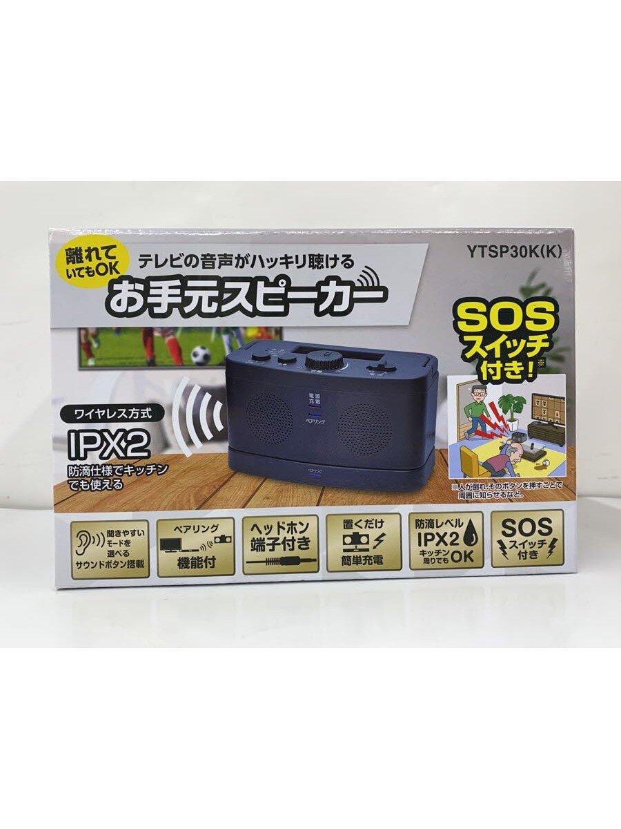 【中古】慶応エンジニアリング/スピーカー/YTSP30K【家電・ビジュアル・オーディオ】