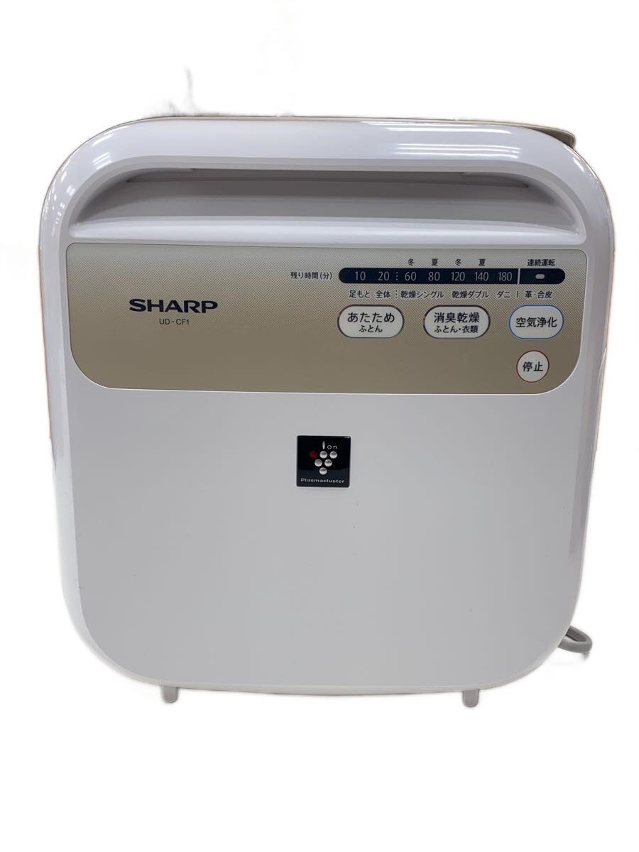 【中古】SHARP◆布団乾燥機 UD-CF1【家電・ビジュアル・オーディオ】