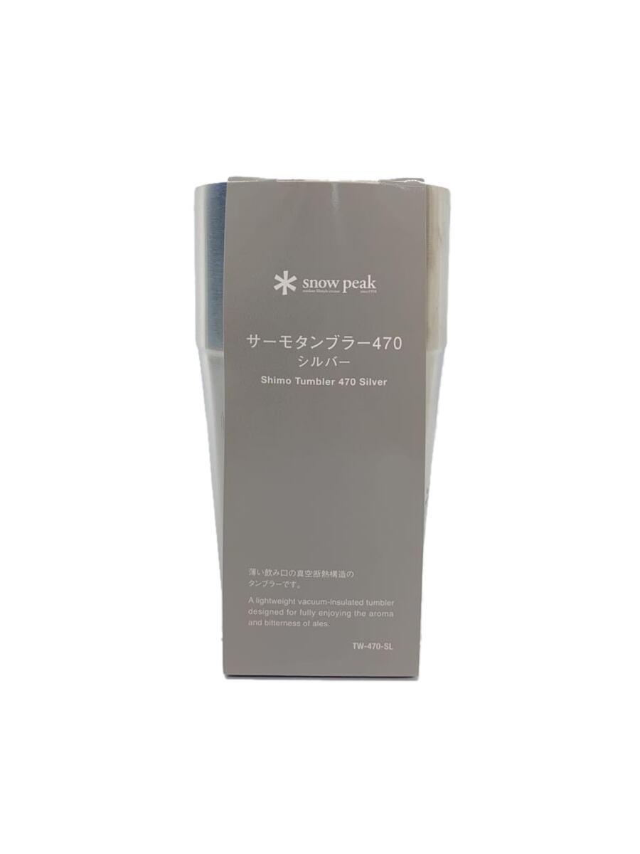 【中古】snow peak◆キャンプ用品その他/SLV/TW-470-SL【スポーツ】