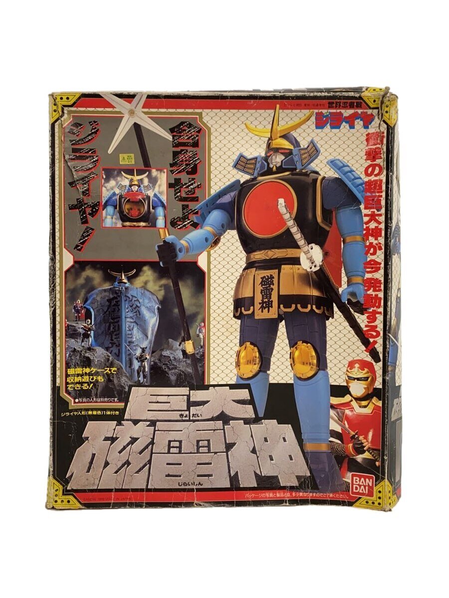 【中古】BANDAI◆ヒーロー│特撮/世界忍者戦ジライヤ【ホビー】画像