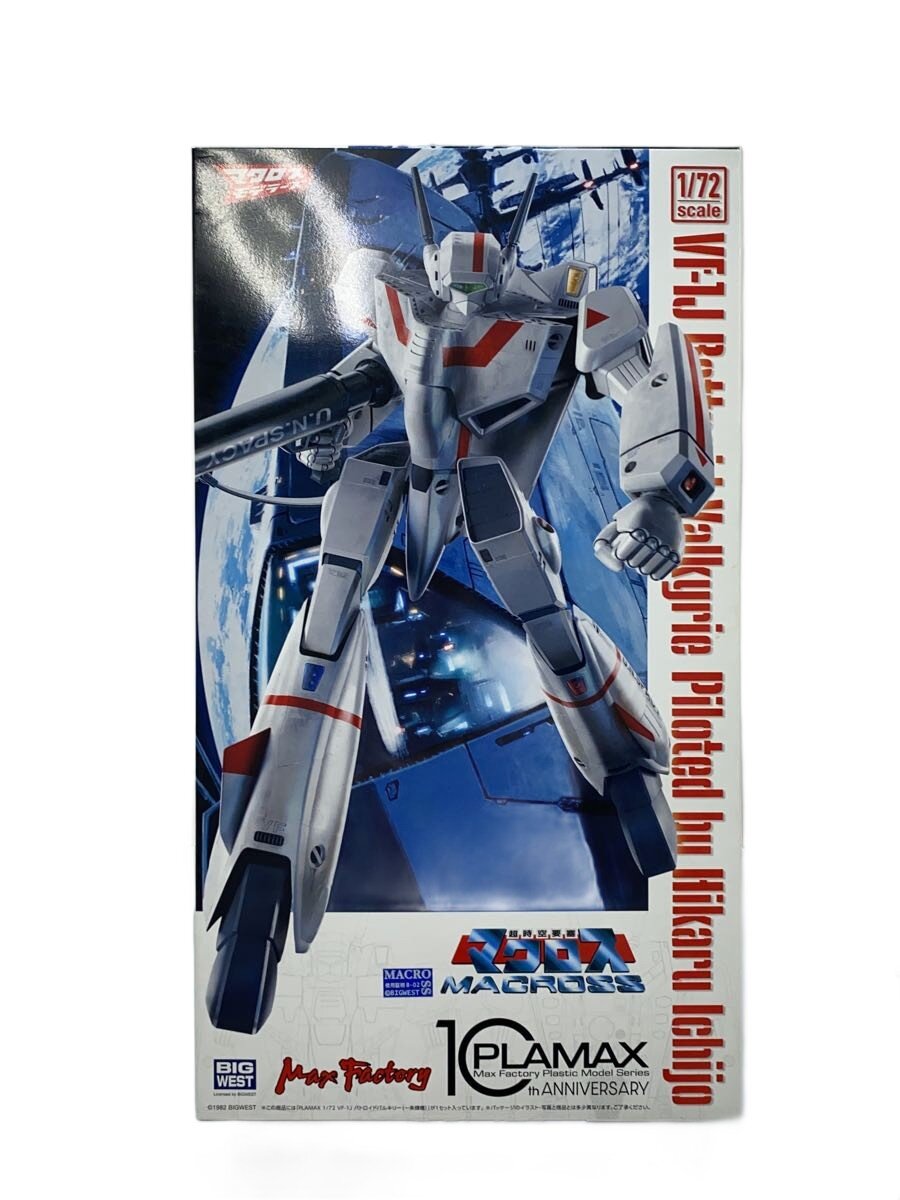 【中古】Max Factory◆プラモデル/マクロス/バトロイドバルキリー【ホビー】