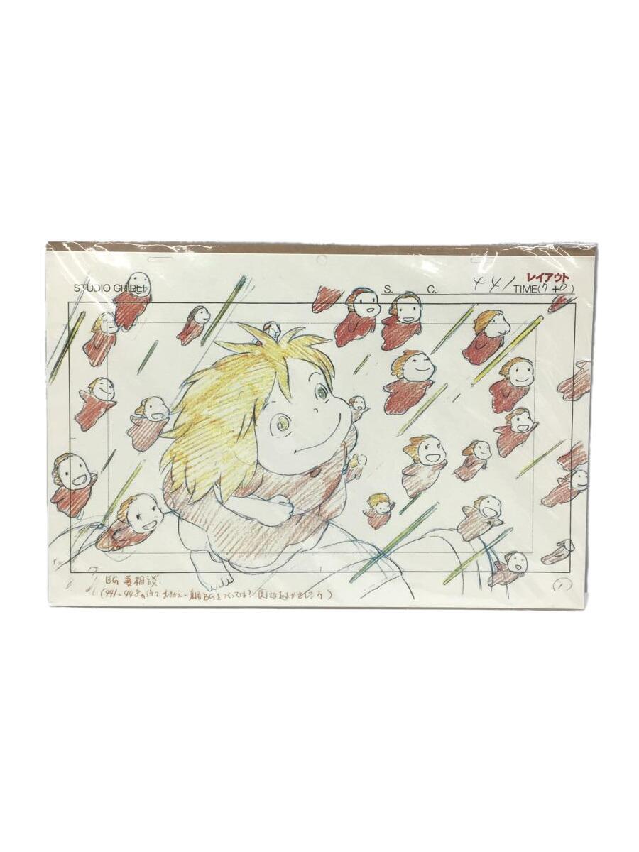 【中古】ジブリ◆スタジオジブリ・レイアウト展/実寸レプリカ/崖の上のポニョ(2008)【ホビー】画像