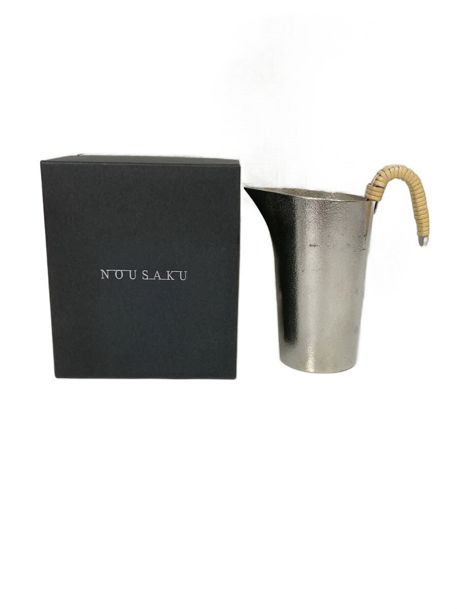 【中古】NOUSAKU 能作/ちろり/和食器その他/SLV//【キッチン用品】