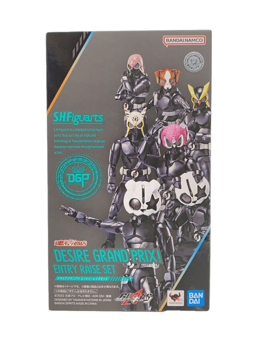 【中古】BANDAI SPIRITS◆ヒーロー│特撮/デザイアグランプリ/エントリーレイズセット【ホビー】