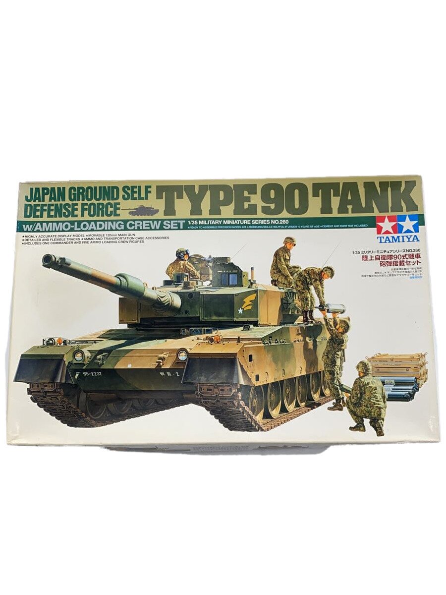 【中古】TAMIYA◆プラモデル/ミリタリー【ホビー】