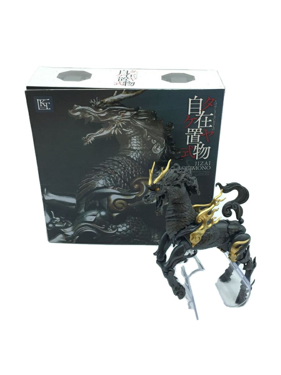 楽天市場】【中古】タケヤ式自在置物 麒麟 鉄錆地調版 ノン
