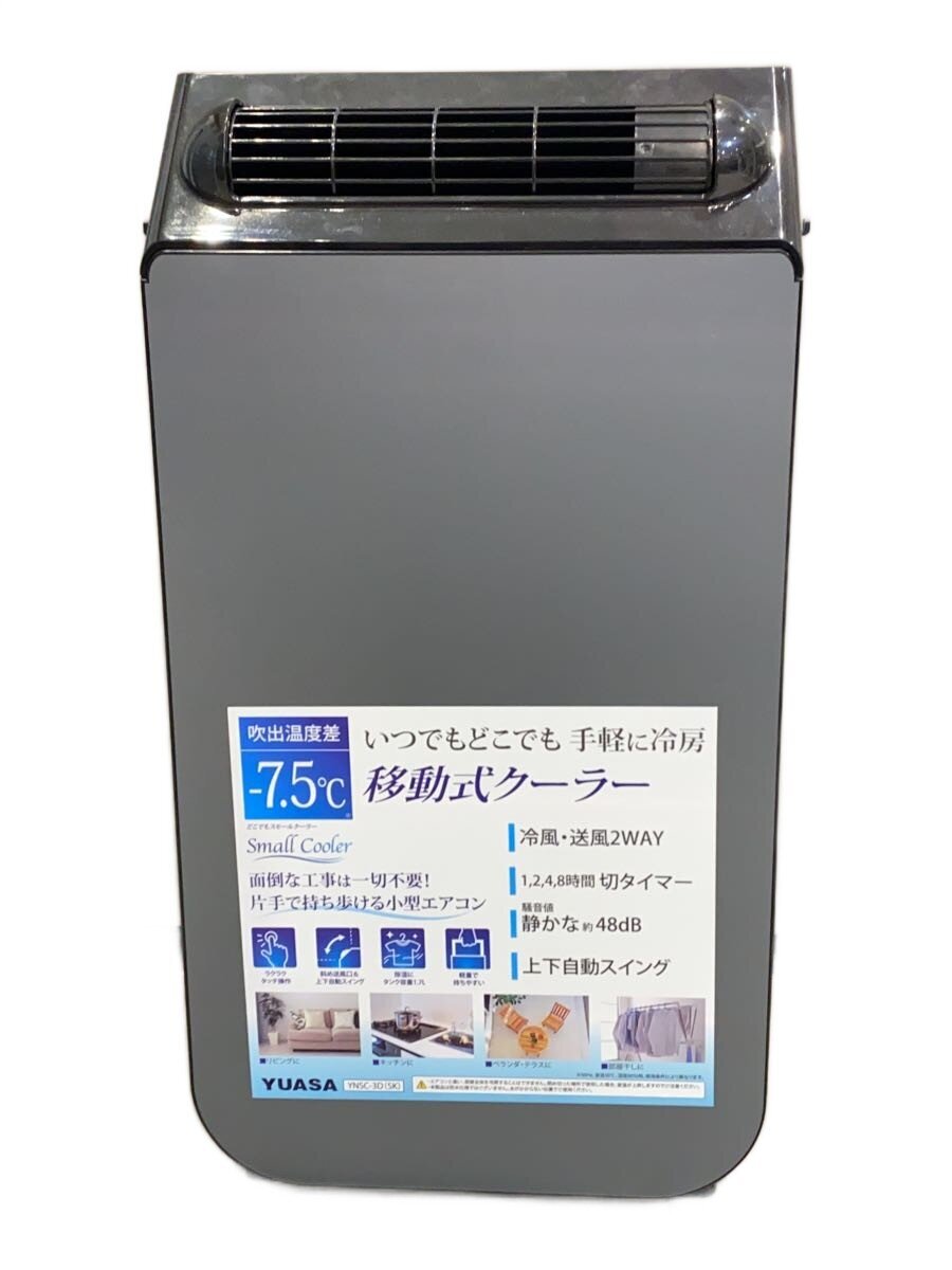 【中古】YUASA◆クーラー YNSC-3D【家電・ビジュアル・オーディオ】 15,140円