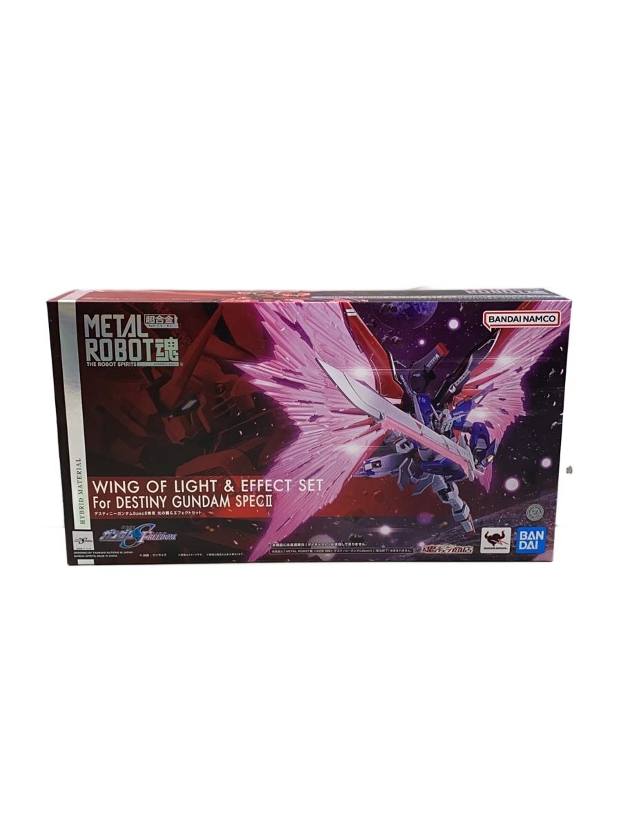 【中古】BANDAI SPIRITS◆ガンダムSEED FREEDOM デスティニーガンダムSpecII専用光の翼＆エフェクトセット【ホビー】