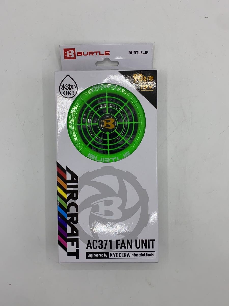 【中古】BURTLE◆エアークラフトファンユニット/AC371【DIY用品】