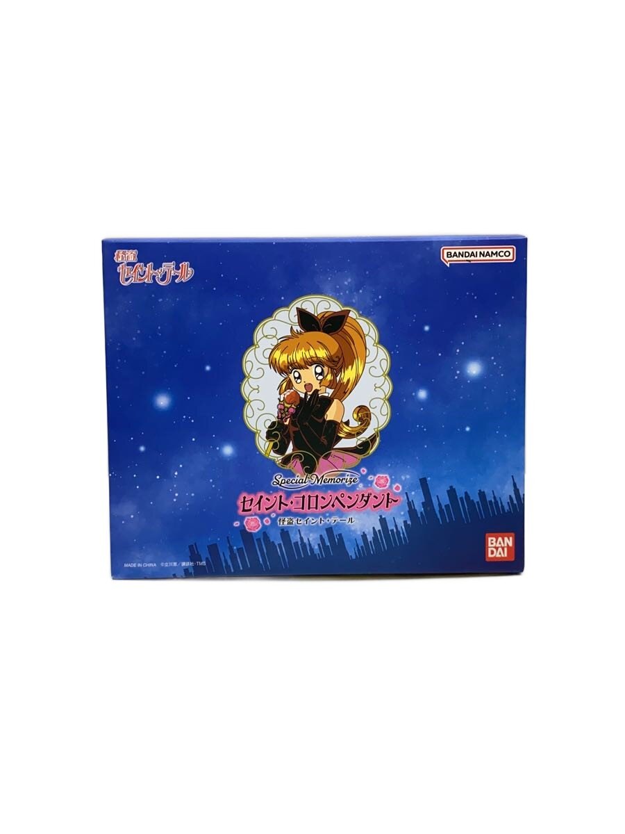 【中古】BANDAI◆怪盗セイント・テール/セイントコロンペンダント/開封済【ホビー】