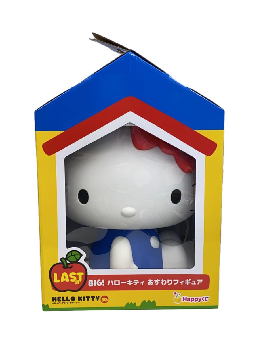 楽天市場】【中古】 LAST賞 BIG! ハローキティ おすわりフィギュア