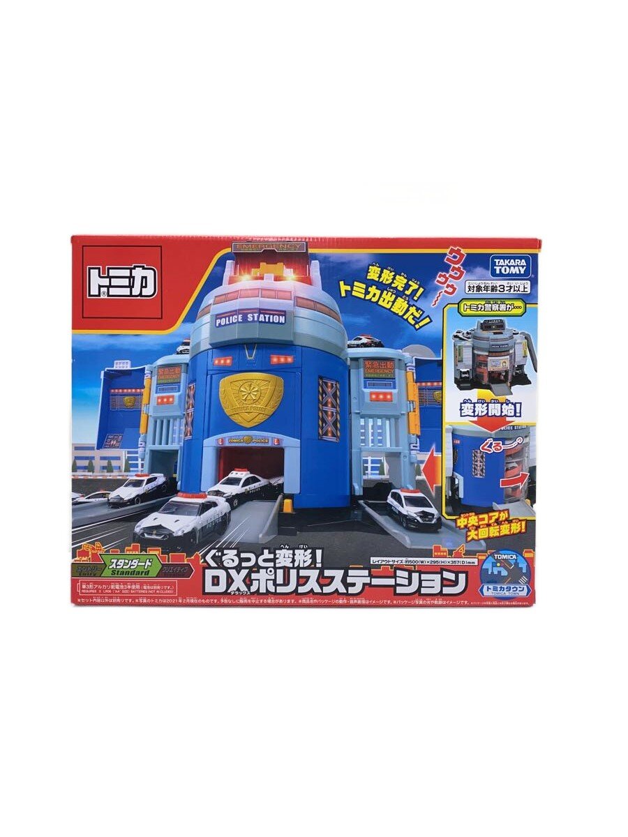 【中古】TAKARA TOMY◆ぐるっと変形！DXポリスステーション/男の子//【ホビー】