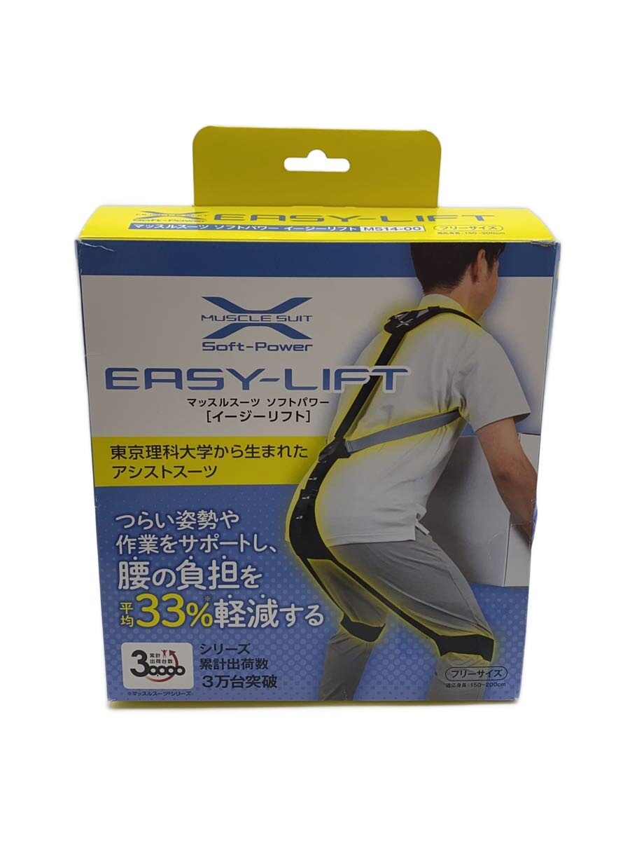 【中古】マッスルスーツ/Soft-Power Easy Lift【運動競技】