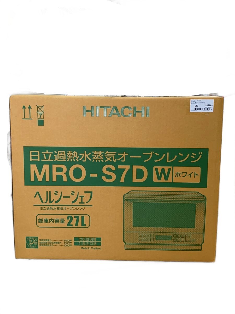 【中古】HITACHI◆オーブンレンジ MRO-S7D【家電・ビジュアル・オーディオ】
