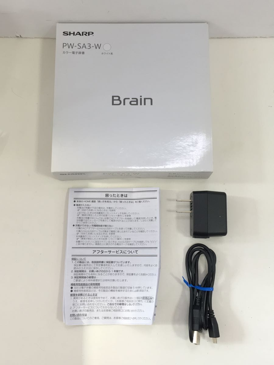 爆安プライス 中古 SHARP 電子辞書 Brain PW-SA3-W ホワイト系 家電 ビジュアル オーディオ