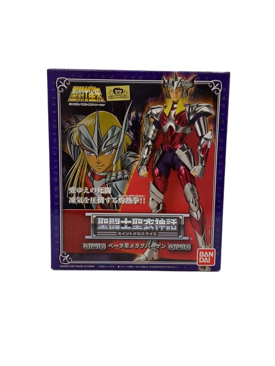 【中古】BANDAI◆男の子/聖闘士聖衣神話 ベータ星メラクハーゲン【ホビー】