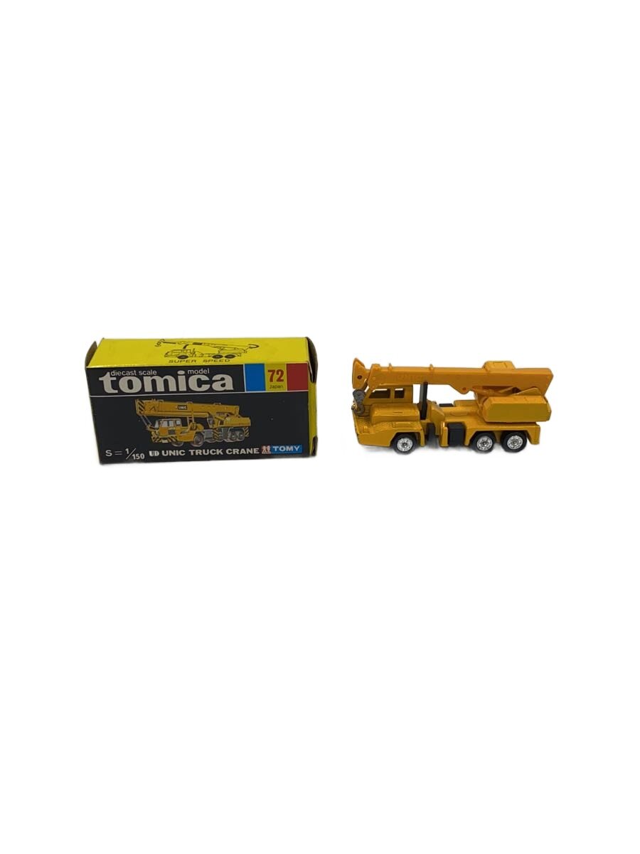 【中古】TAKARA TOMY◆黒箱/トミカ/UDトラッククレーン/72/ミニカー【ホビー】