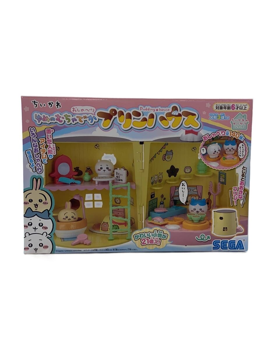 【中古】SEGA TOYS◆ちいかわ/ゆめのむちゃでかおしゃべりプリンハウス/女の子【ホビー】
