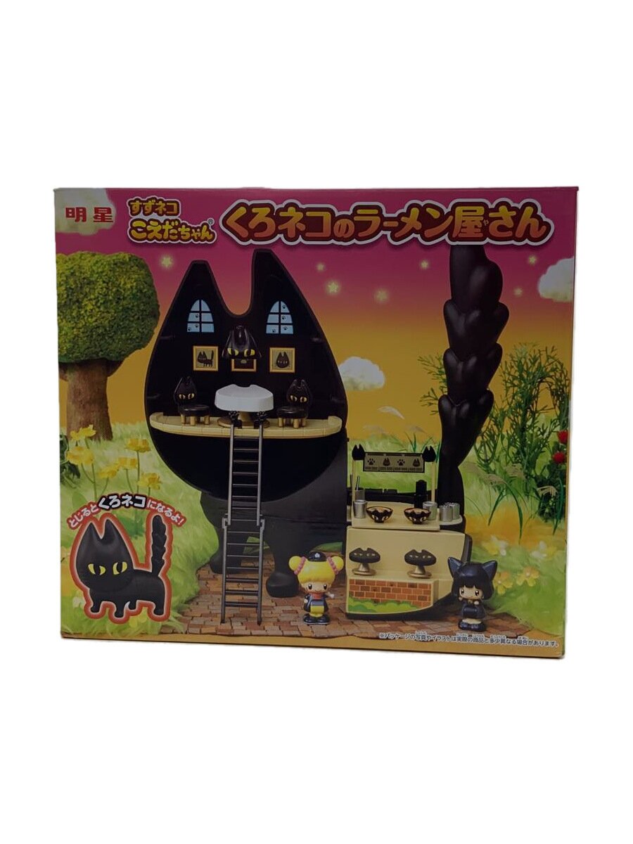 【中古】TAKARA TOMY◆女の子【ホビー】｜2ｎｄ STREET 店