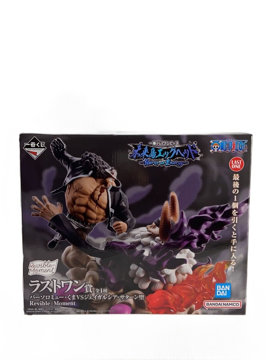【中古】BANDAI SPIRITS◆フィギュア/ワンピース ラストワン賞 バーソロミューク・くまVSジェイガルシア・サターン聖【ホビー】
