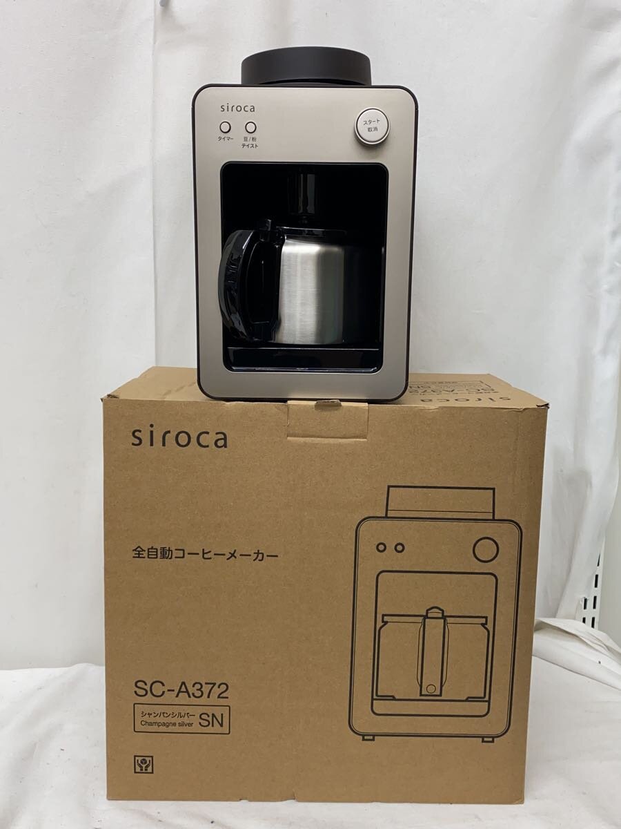 【中古】siroca(Auc Sale)◆全自動コーヒーメーカー SC-A372SN【家電・ビジュアル・オーディオ】