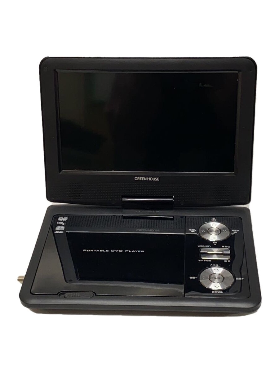 楽天市場】GREEN HOUSE グリーンハウス/ポータブルDVDプレーヤー