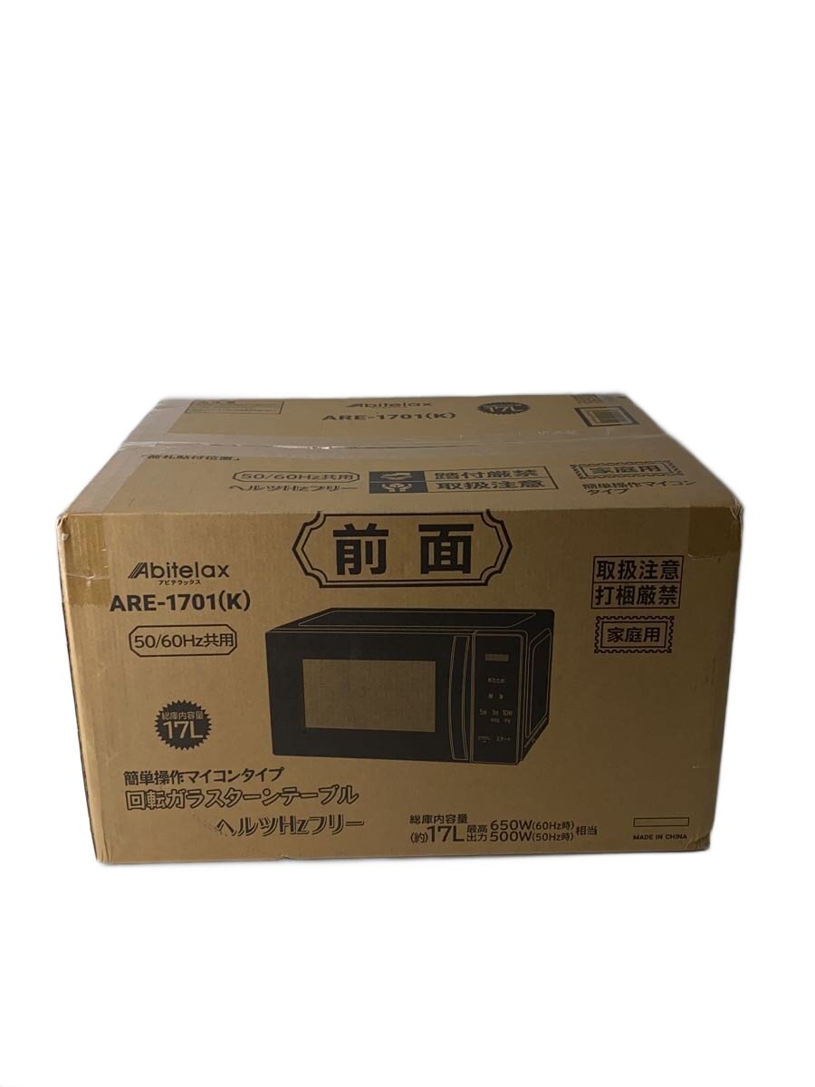【中古】Abitelax◆陰電子領域 ARE-1701【家電・視覚的・オーディオ】