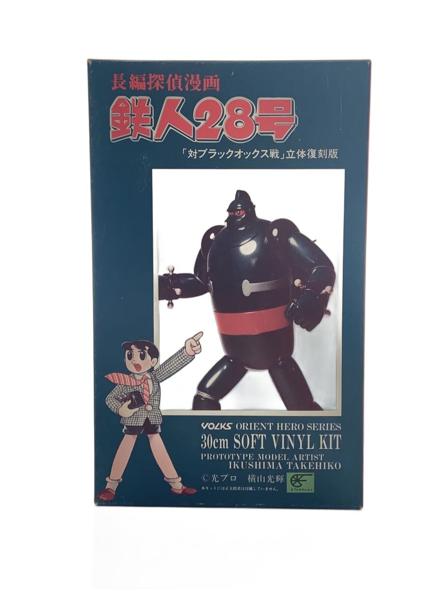 【中古】鉄人28号/ソフトビニールキット/30cm【ホビー】｜2ｎｄ STREET 店