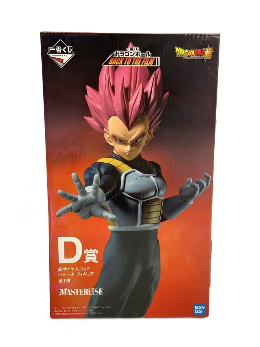 【中古】BANDAI SPIRITS◆ドラゴンボール/BACK TO THE FILM/ベジータ/D賞/超サイヤ人ゴッド/フィギュア//【ホビー】｜2ｎｄ STREET 店