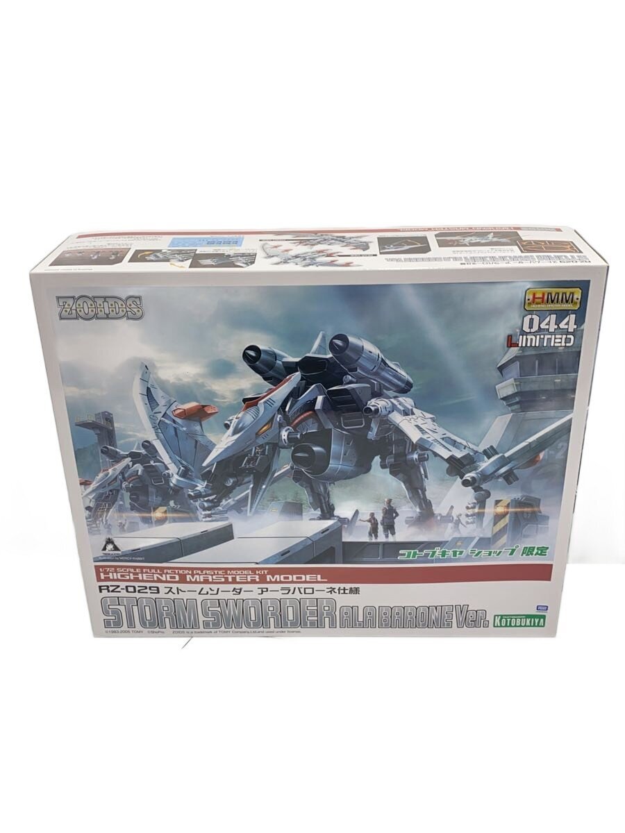 【中古】TAKARA TOMY◆ゾイド/プラモデル/アニメ・コミック/RZ-029 ストームソーダーアーラバローネ仕様/HMM【ホビー】