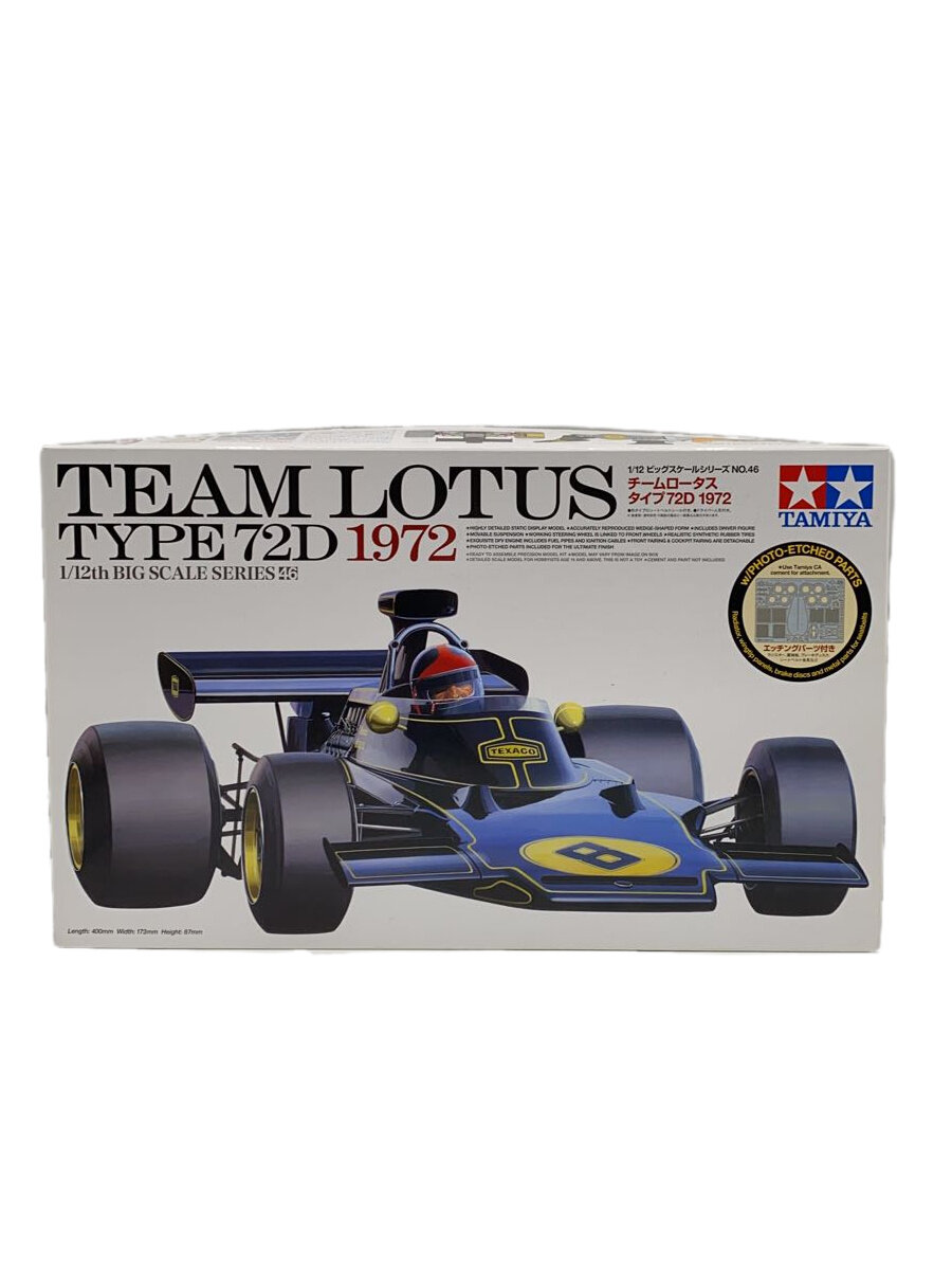 【中古】TAMIYA◆プラモデル/車/12046//【ホビー】