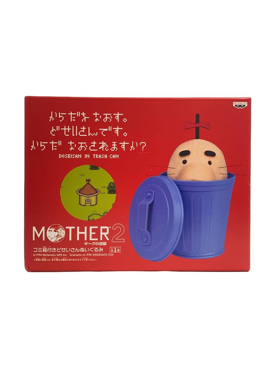 楽天市場】一番くじ MOTHER2 ギーグの逆襲 30th Anniversary ラスト