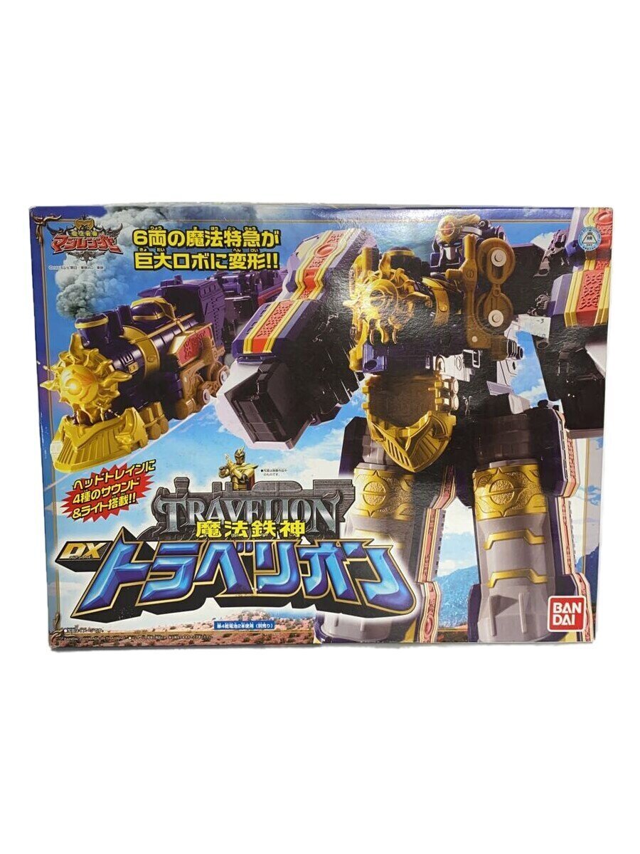 【中古】BANDAI◆魔法戦隊マジレンジャー/魔法鉄神トラベリオン /ヒーロー│特撮【ホビー】画像