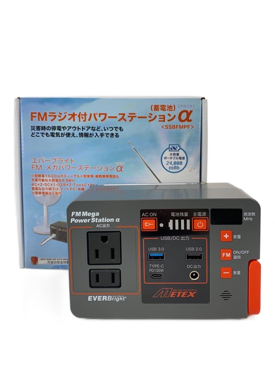 【中古】METEX◆FMラジオ付きパワーステーションα/エバーブライト/ポータブル電源/蓄電池//【DIY用品】｜2ｎｄ STREET 店
