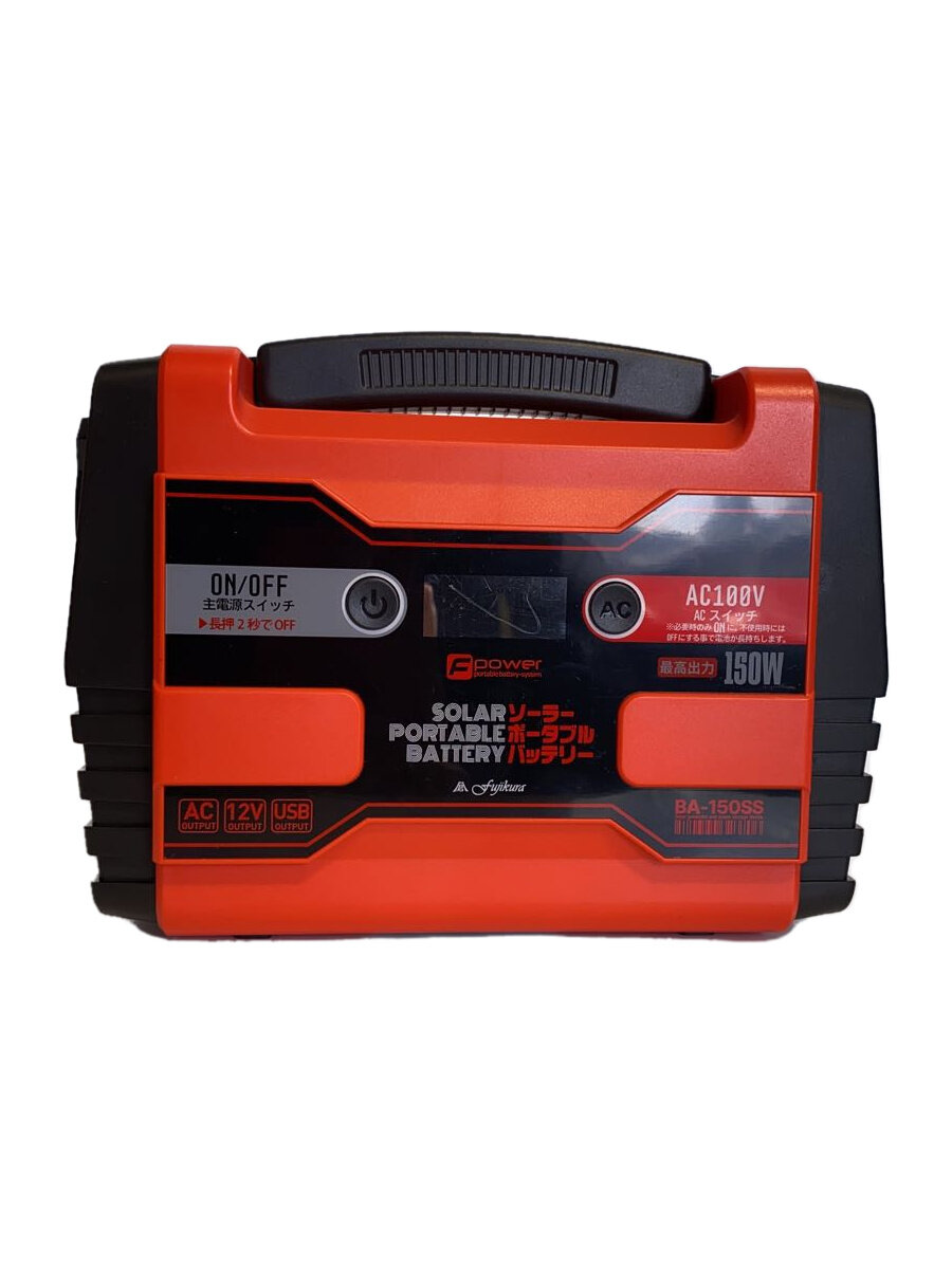 【中古】生活家電その他//BA-150SS/ポータブルバッテリー【家電・ビジュアル・オーディオ】