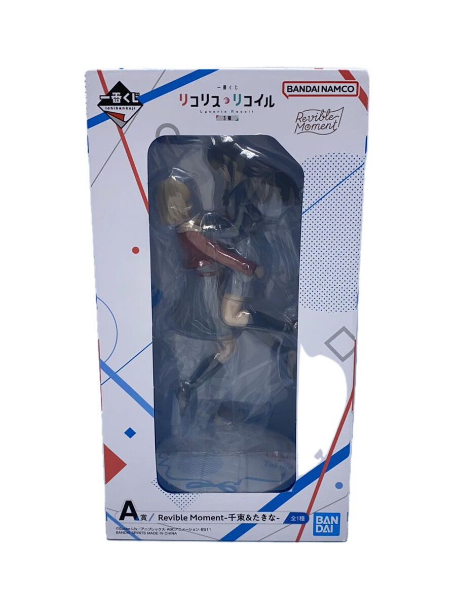【中古】BANDAI SPIRITS◆フィギュア/一番くじ リコリス・リコイル/A賞/Revible Moment-千束＆たきな-【ホビー】
