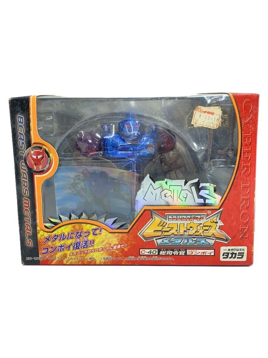 【中古】TAKARA◆トランスフォーマービーストウォーズ/メタルス/総司令官コンボイ/C-40【ホビー】