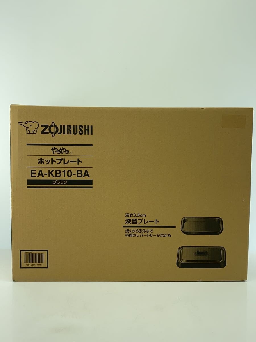 【中古】ZOJIRUSHI◆ホットプレート やきやき EA-KB10-BA【家電・ビジュアル・オーディオ】