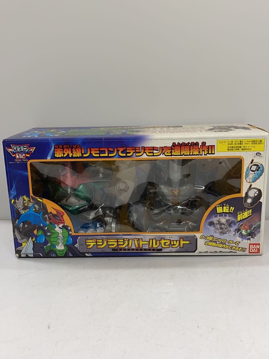 【中古】BANDAI◆デジモンアドベンチャー02デジラジバトルセット/ラジコン【ホビー】画像